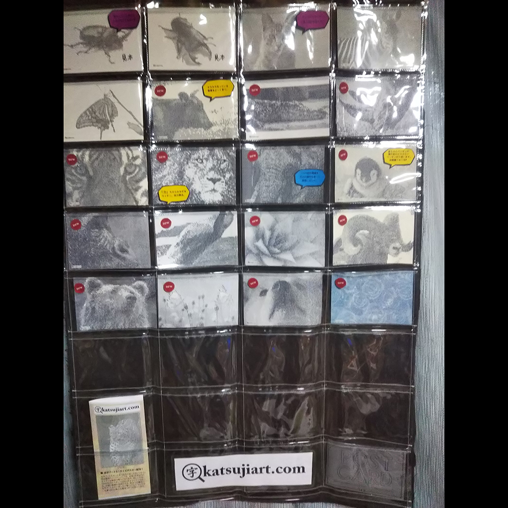 活字アートのポストカードの数々