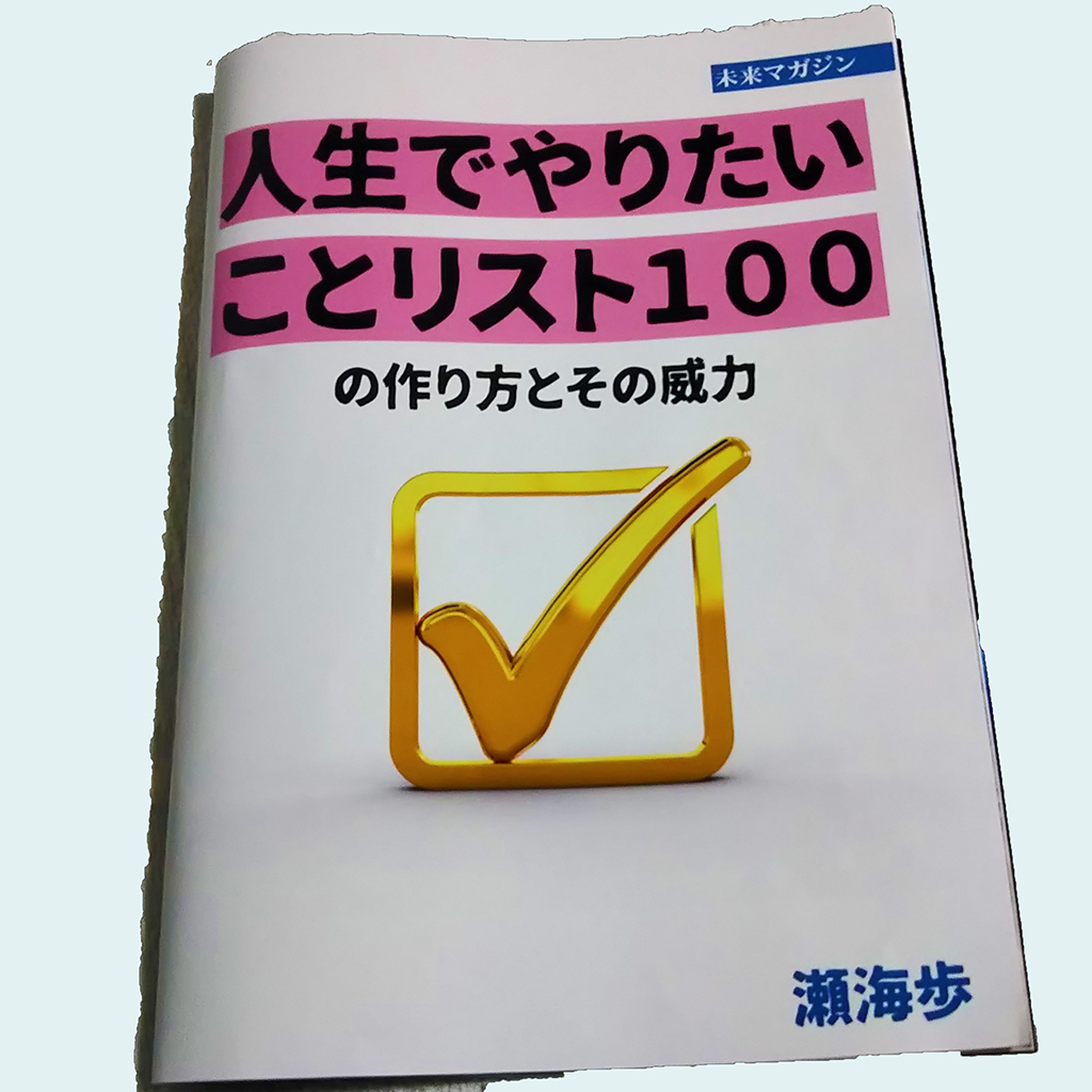 セルフマガジン