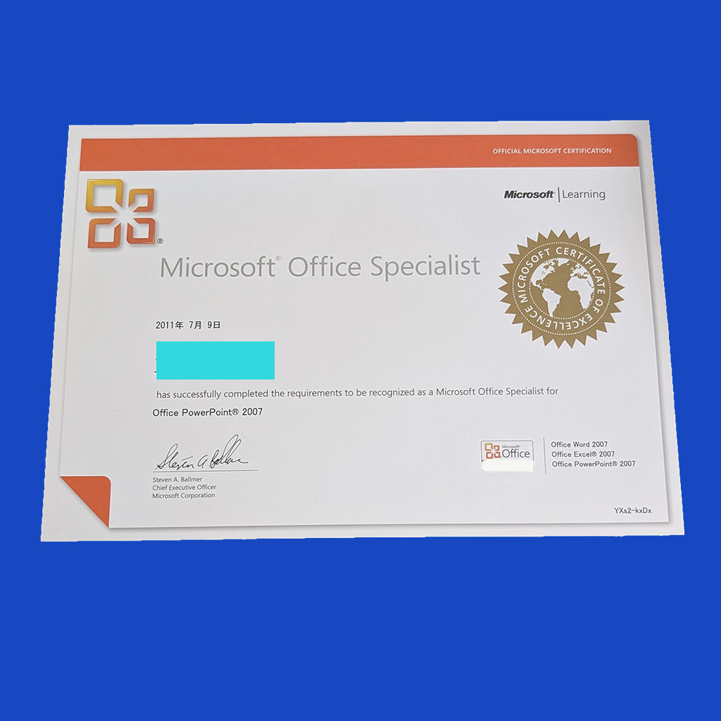 Microsoft Office Specialist Word 2007の認定書